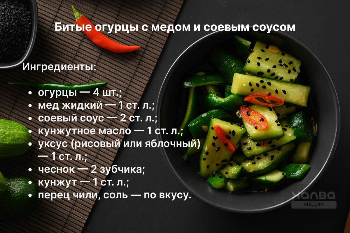 битые овощи 